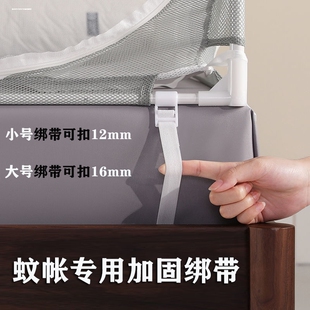 蚊帐固定绑带神器坐床支架固定卡扣防掉床移位松紧可拉伸绳子夹加