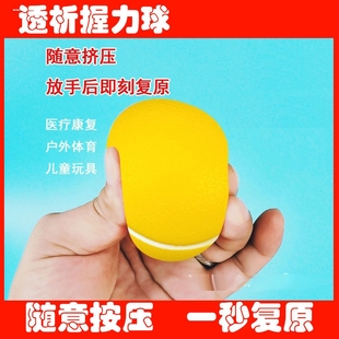 康复握力球手握康复弹力球训练用球压力球老人手部力量锻炼球