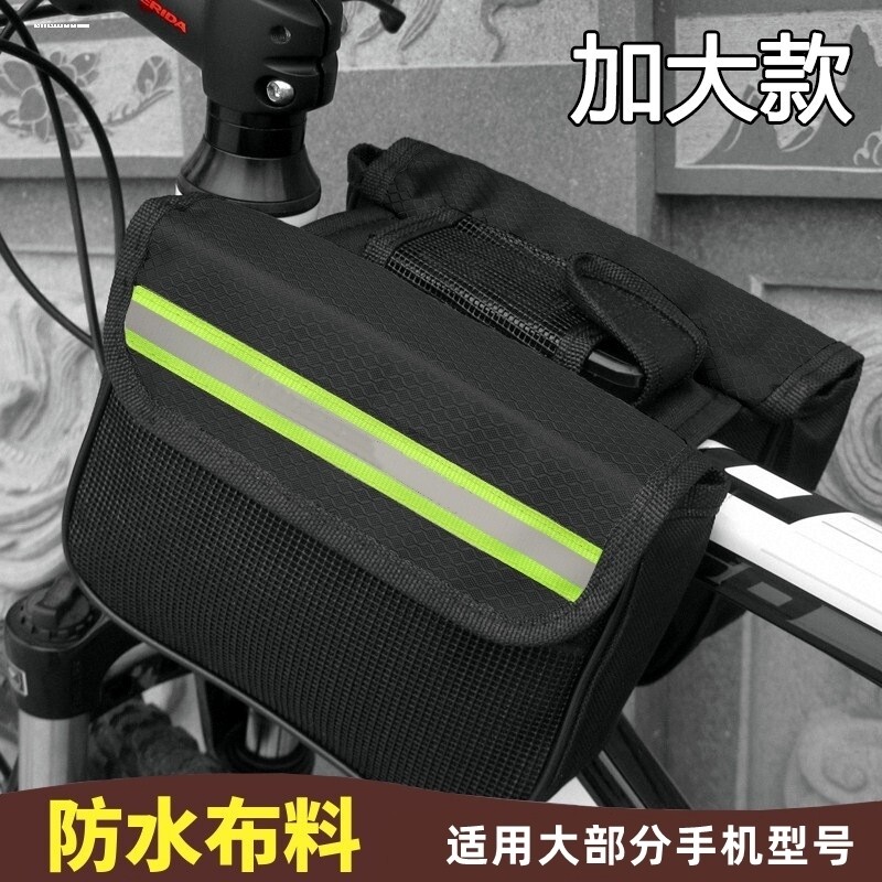 自行车包前粱包防泼水前梁包公路山地车拉链款上管包单车马鞍包图片