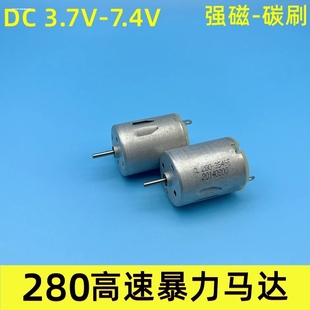 R280剃须刀有刷直流微电机玩具车风扇微型电机剃毛器振动马达