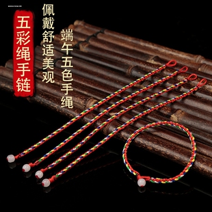 端午节五彩绳手工DIY粽子老虎小福袋小玉锁儿童手绳手链脚链