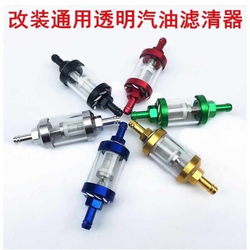 摩托车沙滩车改装加装汽油滤芯125CC200C/250C/大排量汽油 过滤器
