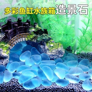 鱼缸底砂造景沙装 饰铺底化妆沙石头水草泥专用底砂细沙河沙水晶沙