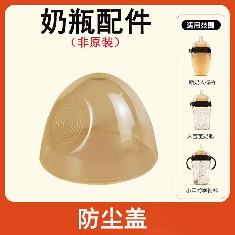 适配世喜奶瓶配件手柄奶瓶盖防尘盖重力球吸管嘴奶嘴瓶身硅胶PPSU图片