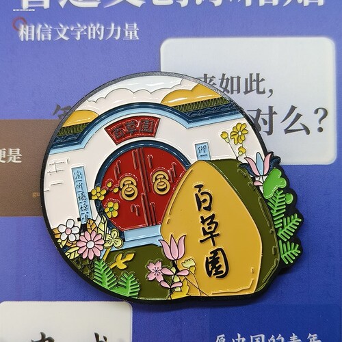 鲁迅代表作磁吸贴三味书屋杭州金属冰箱贴朝花夕拾呐喊创意磁力贴