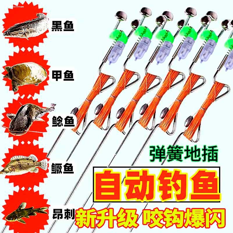 甲鱼钓组手线地插带弹簧铃铛自动钓鱼线组一体地插黑鱼甲鱼海竿图片