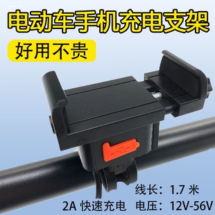 电动车支架充电宝车载手机架万能大容量外卖骑手专用防震背夹电源