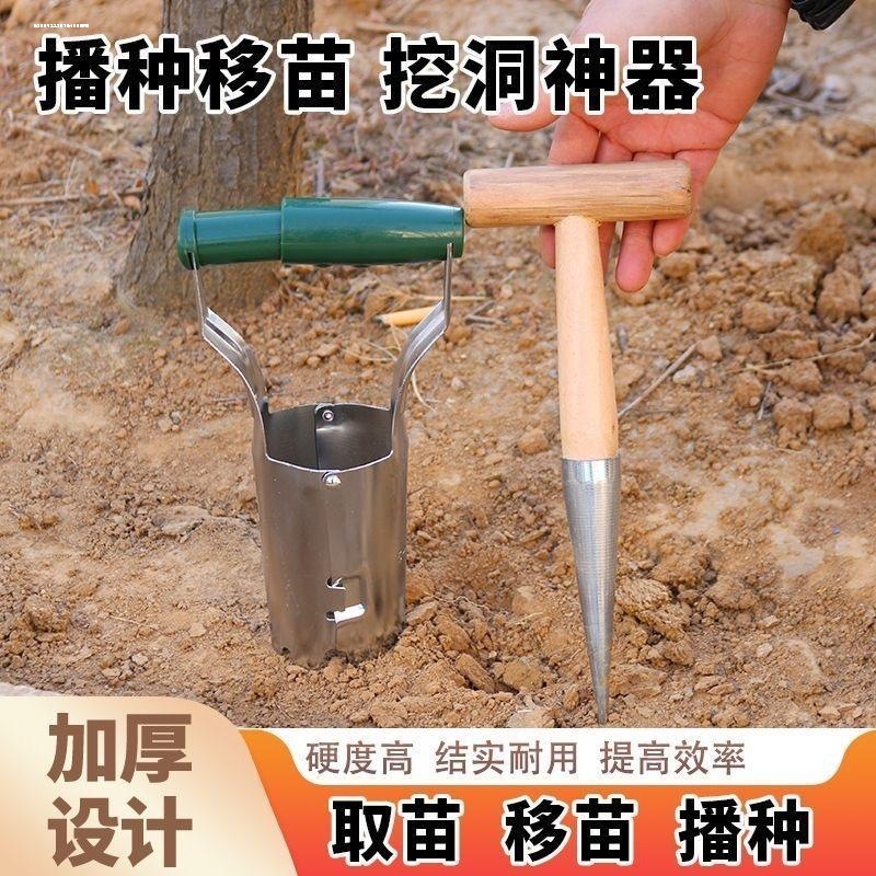 不锈钢木柄打洞器播种移苗追肥神器育苗播籽器花园多肉种苗打孔器