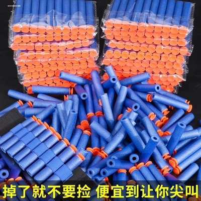 软弹枪子弹带孔软头泡沫子弹适用孩之宝nerf子弹精英子弹
