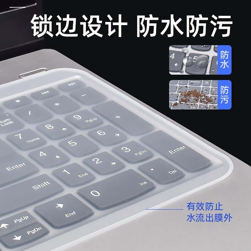 笔记本电脑键盘保护膜通用型14英寸适用于联想华为hp小新15.6