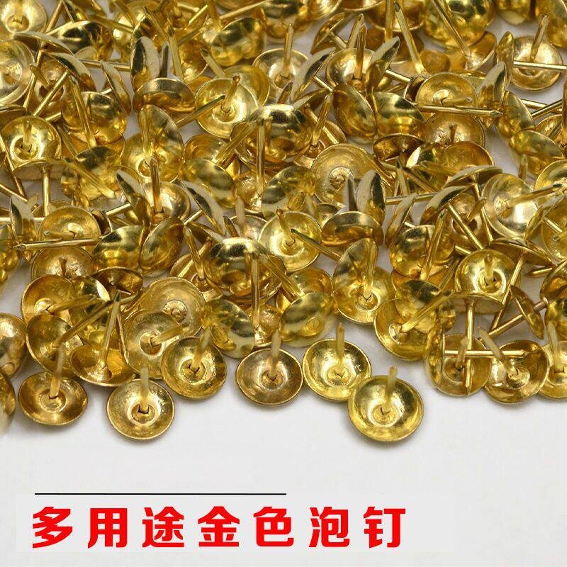 金色泡钉图钉纱窗门帘专用安装钉沙发装饰软包硬包钉圆头优质耐用