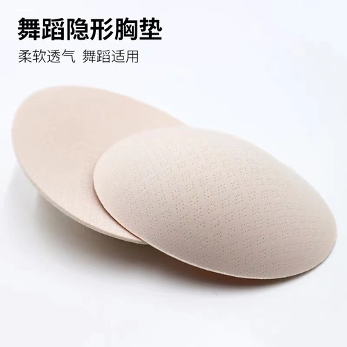 儿童胸垫防凸点内衣海绵垫超薄泳衣插片女童背心舞蹈内垫文胸罩垫