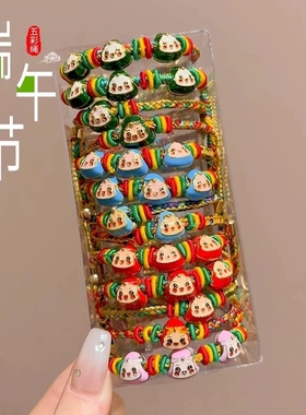 端午节五彩绳手链手工编织五月节五彩线手绳学生儿童宝宝粽子礼物
