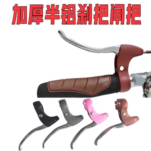 普通自行车刹车把通用儿童公主手刹淑女单车左右手闸把折叠车刹把