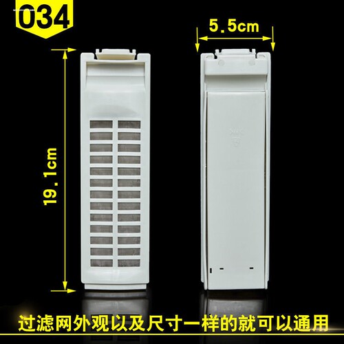 适用三洋洗衣机过滤网XQB50-M805Z 458 M806Z M806Z1内漏网垃圾盒
