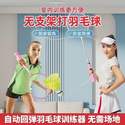 羽毛球单人训练器自动回弹线一个