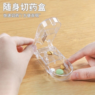 工艺不锈钢切药器一分二设计透明PP分装盒便携随身药片分割
