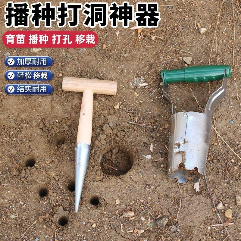 打孔器木柄不锈钢打洞器播种移苗追肥神器育苗播籽器花盆多肉种苗