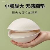 胸垫显胸大插片小胸平胸专用加厚内衣垫外扩乳胶假胸变大神器