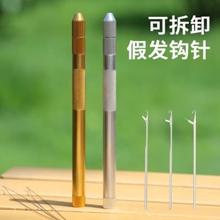 美发造型师接发拆发钩针羽毛脏辫钩针轻增发补发钩针BraidCrochet