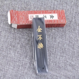 书道 墨条油烟墨初学者墨块墨条手工松烟墨实用徽墨毛笔墨条书法