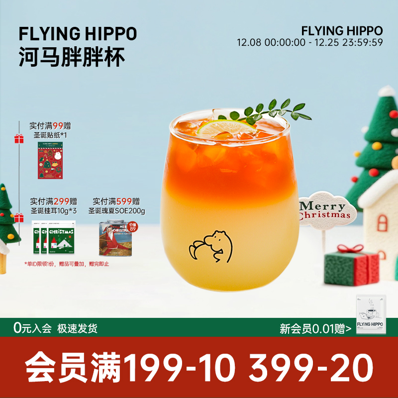 FLYINGHIPPO河马胖胖杯咖啡杯