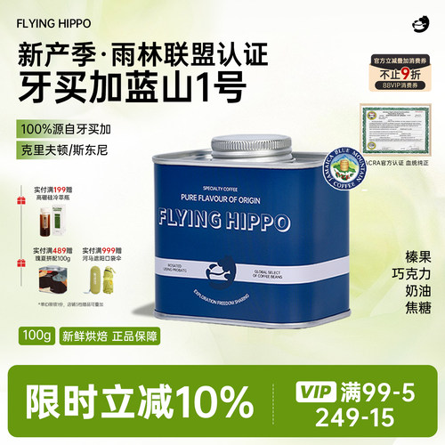 新产季牙买加蓝山一号手冲咖啡豆
