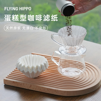 FLYINGHIPPO手冲咖啡滤纸波浪型