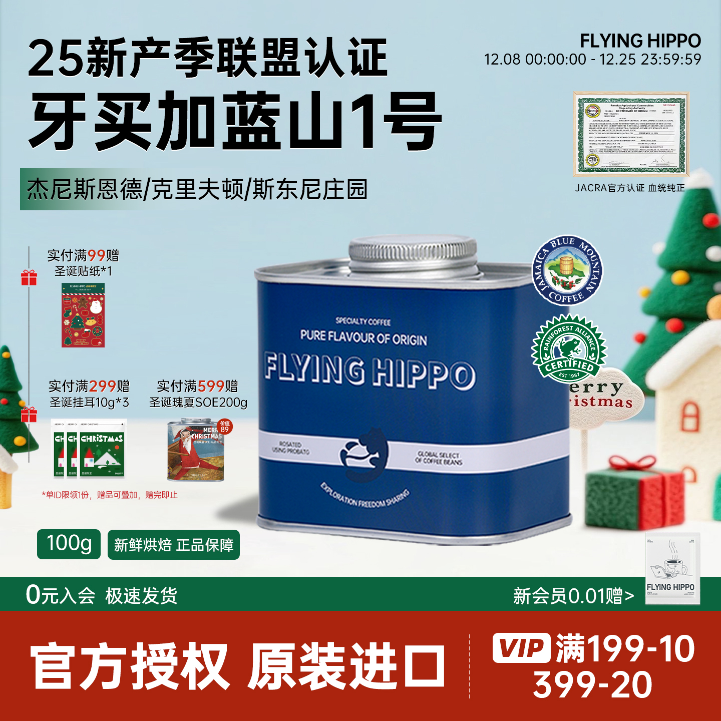 25产季牙买加蓝山一号手冲咖啡豆