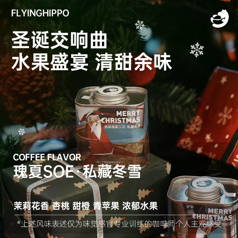 热红酒意式拼配瑰夏手冲咖啡豆