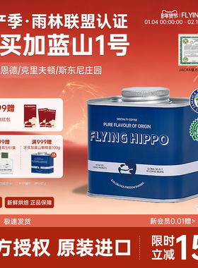 新产季牙买加蓝山一号克里夫顿原装进口中浅精品手冲咖啡豆100g