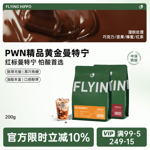 印尼苏门答腊黄金曼特宁咖啡豆