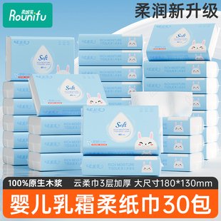 柔妮芙婴儿云柔巾乳霜纸新生儿宝宝专用抽纸擦鼻子柔纸巾40抽/包
