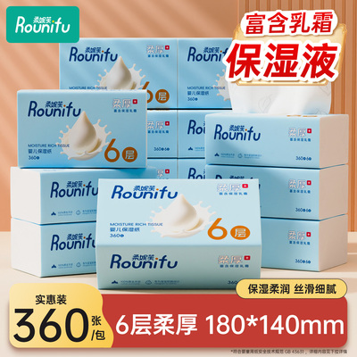 柔妮芙6层婴儿云柔巾保乳霜纸