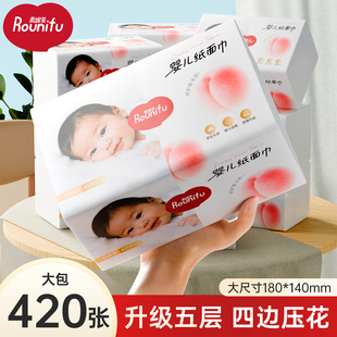 柔妮芙纸巾抽纸整箱装餐巾纸家用卫生纸实惠装大包面巾纸抽厕纸cz