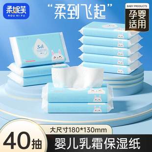 柔妮芙乳霜纸新生婴儿专用抽纸便携装鼻子纸云柔巾柔纸巾整箱60包