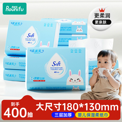 柔妮芙云柔巾家用保湿纸