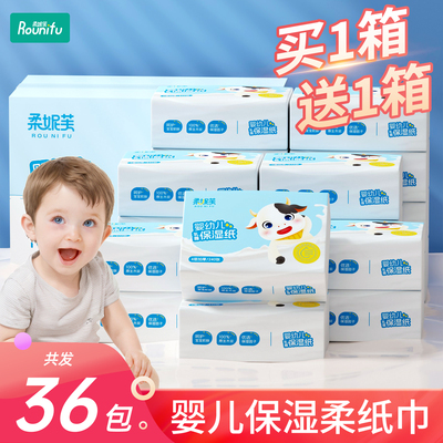 柔妮芙婴儿柔纸巾到手2箱