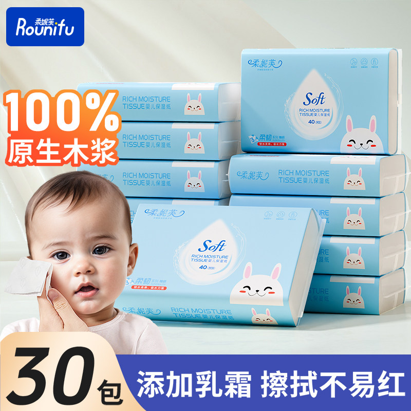 柔妮芙云柔巾婴儿专用柔纸巾保湿纸巾抽纸宝宝超柔乳霜纸整箱30包,洗护清洁剂/卫生巾/纸/香薰,保湿纸巾/乳霜纸/云柔巾,淘宝优惠券,粉丝福利购,淘宝优惠卷