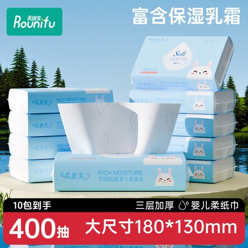 柔妮芙婴儿云柔巾5包到手200抽