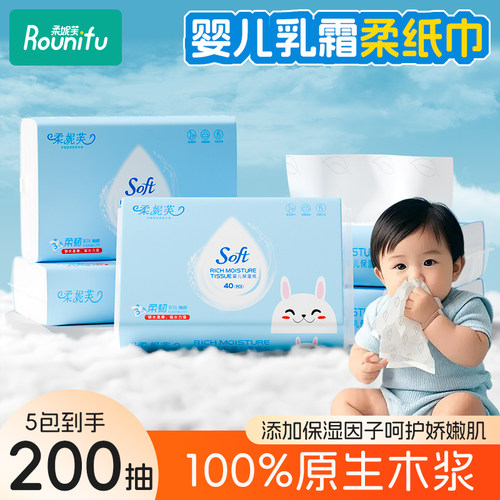 柔妮芙婴儿云柔巾保湿纸便携装