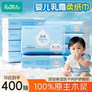 柔妮芙婴儿云柔巾专用柔纸巾保湿纸巾抽纸宝宝擦鼻子超柔乳霜纸