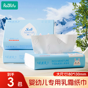 柔妮芙婴儿柔纸巾乳霜纸宝宝专用保湿纸擦鼻子柔纸巾新生儿云柔巾