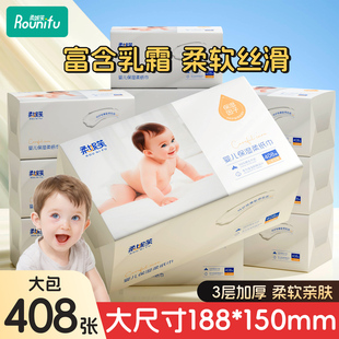 柔妮芙柔纸巾婴儿保湿纸宝宝专用保湿乳霜纸云柔巾整箱装