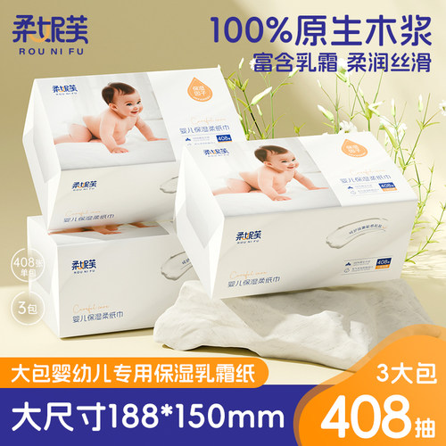 柔妮芙大包云柔巾408张加大尺寸
