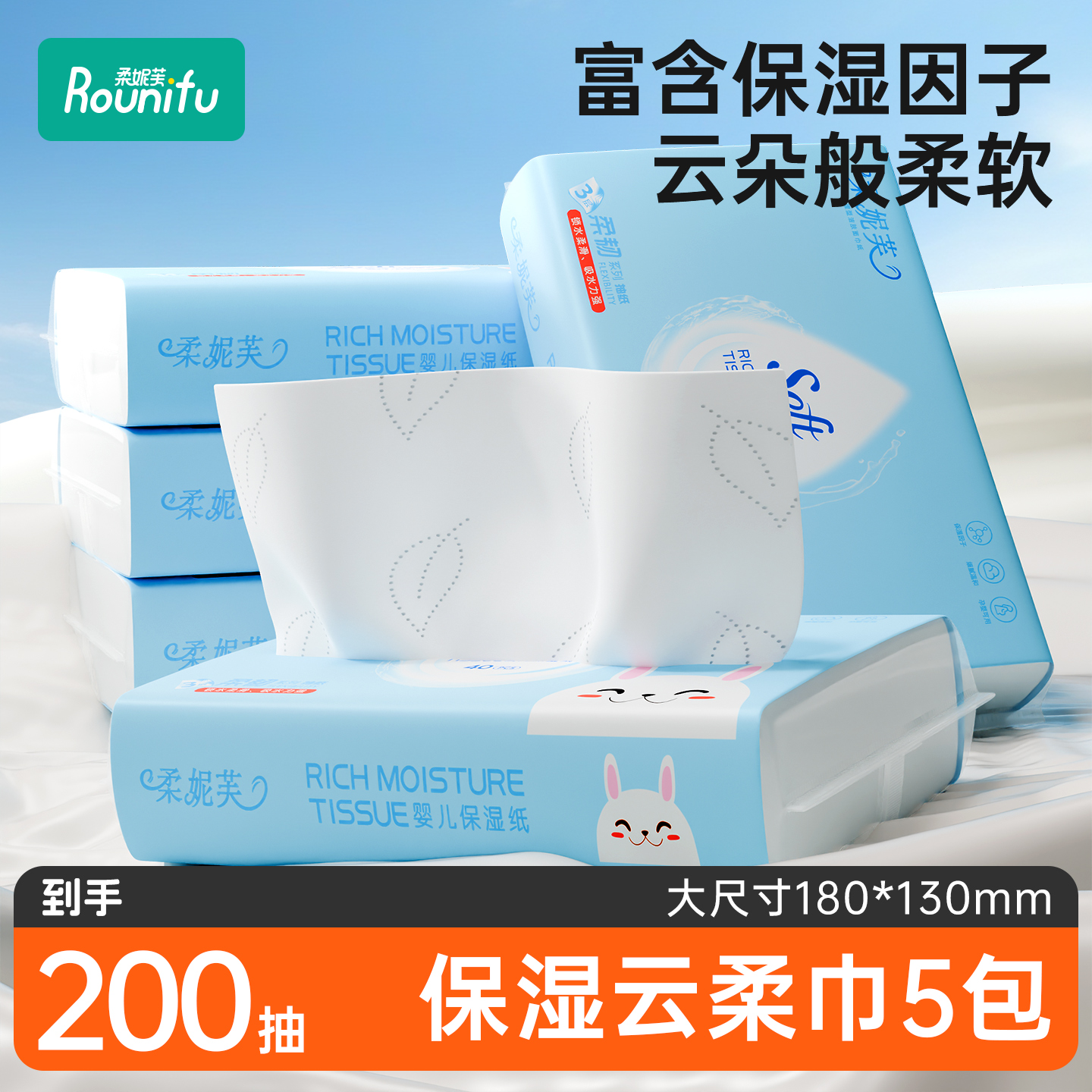 柔妮芙婴儿柔纸巾出门便携装