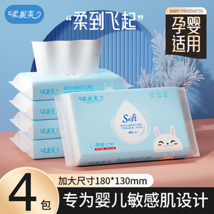 柔妮芙乳霜纸柔纸巾40抽新生儿专用云柔巾保湿纸宝宝手口家用抽纸