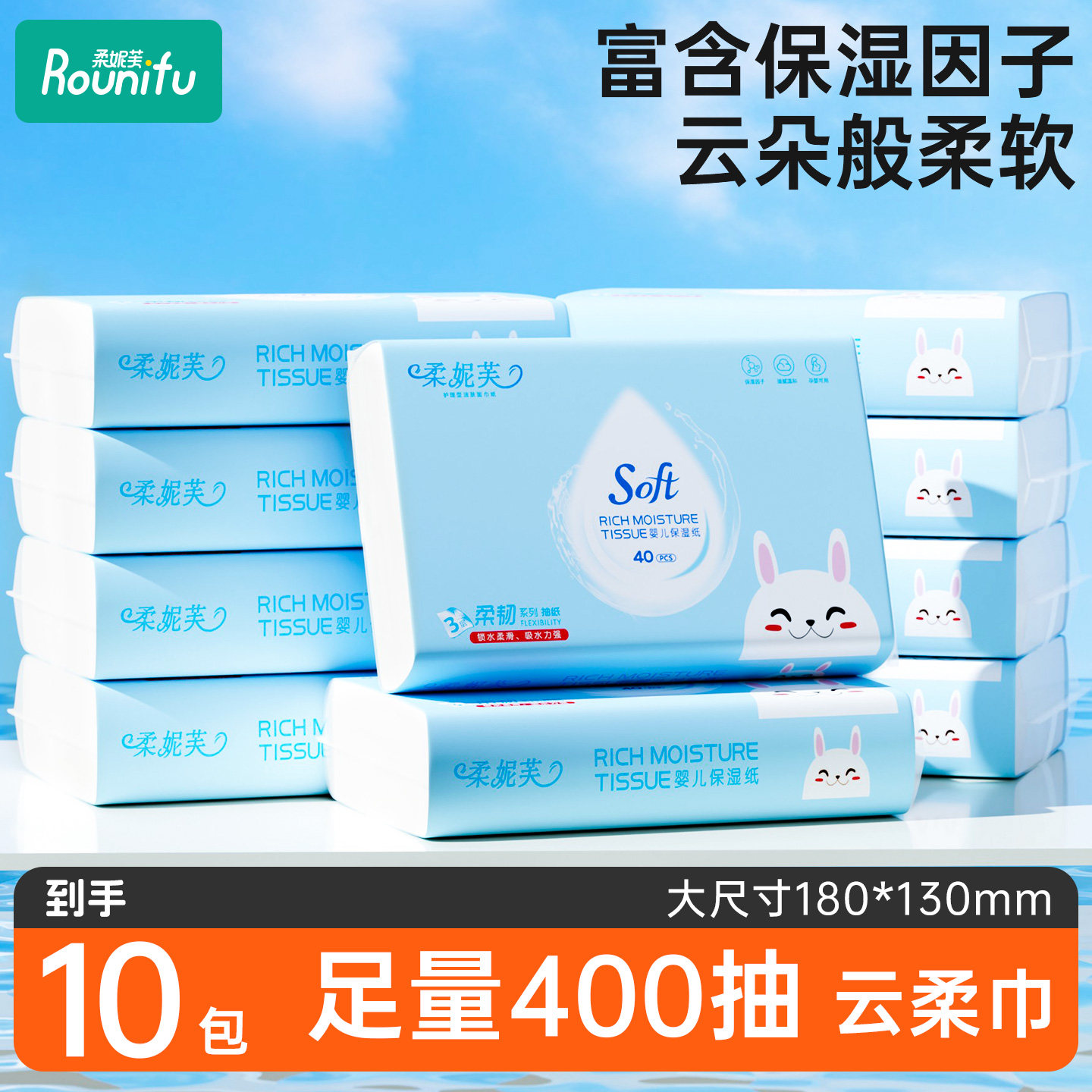 柔妮芙云柔巾乳霜纸婴儿柔纸巾保湿纸新生宝宝专用面巾擦鼻子纸cz,洗护清洁剂/卫生巾/纸/香薰,抽纸,淘宝优惠券,粉丝福利购,淘宝优惠卷