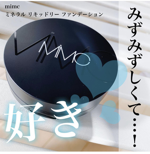 包邮 孕妇可用日本有机MIMC气垫粉底液小样保湿 提亮肤色无添加现货