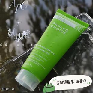 包邮 控油 脂皮玫瑰宝拉绿鼻涕洗面奶凝胶洁面乳低敏保湿 自用推荐